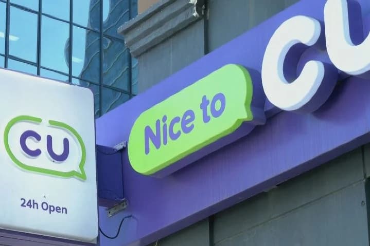 CU хувьцаагаа татсанаар ХХК болох уу?