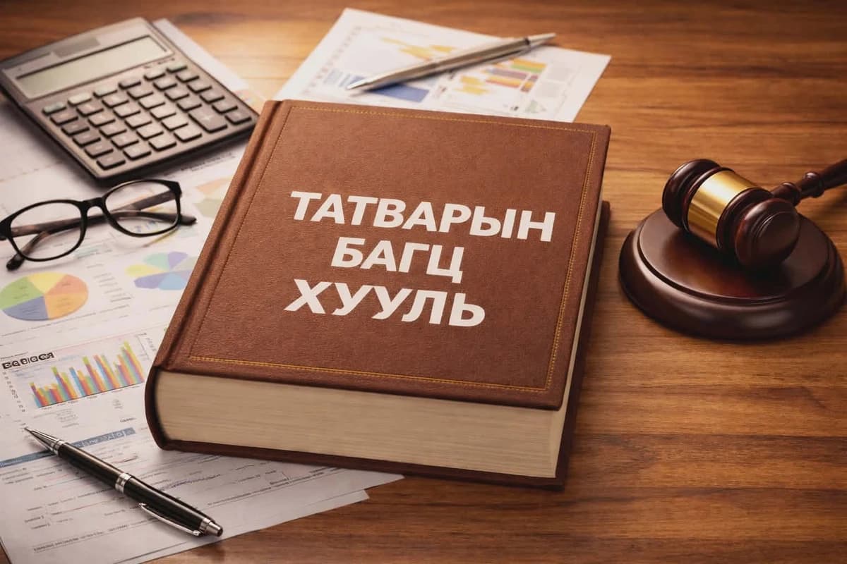 Татварын багц хуулийн шинэчлэл: Татварын алба банкны мэдээлэлд нэвтрэх үү