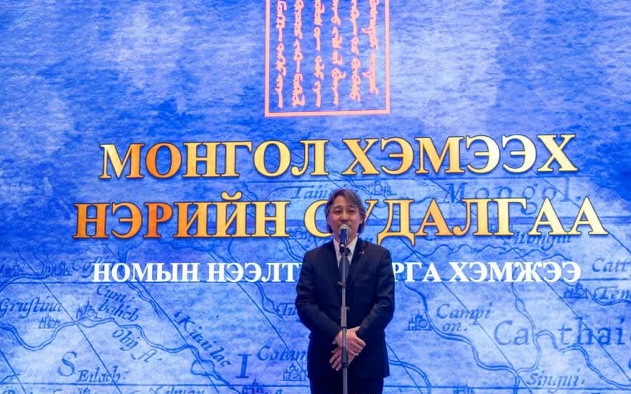 Презентация книги "Исследование названия Монгол” состоялась в Национальном музее "Чингис хан"