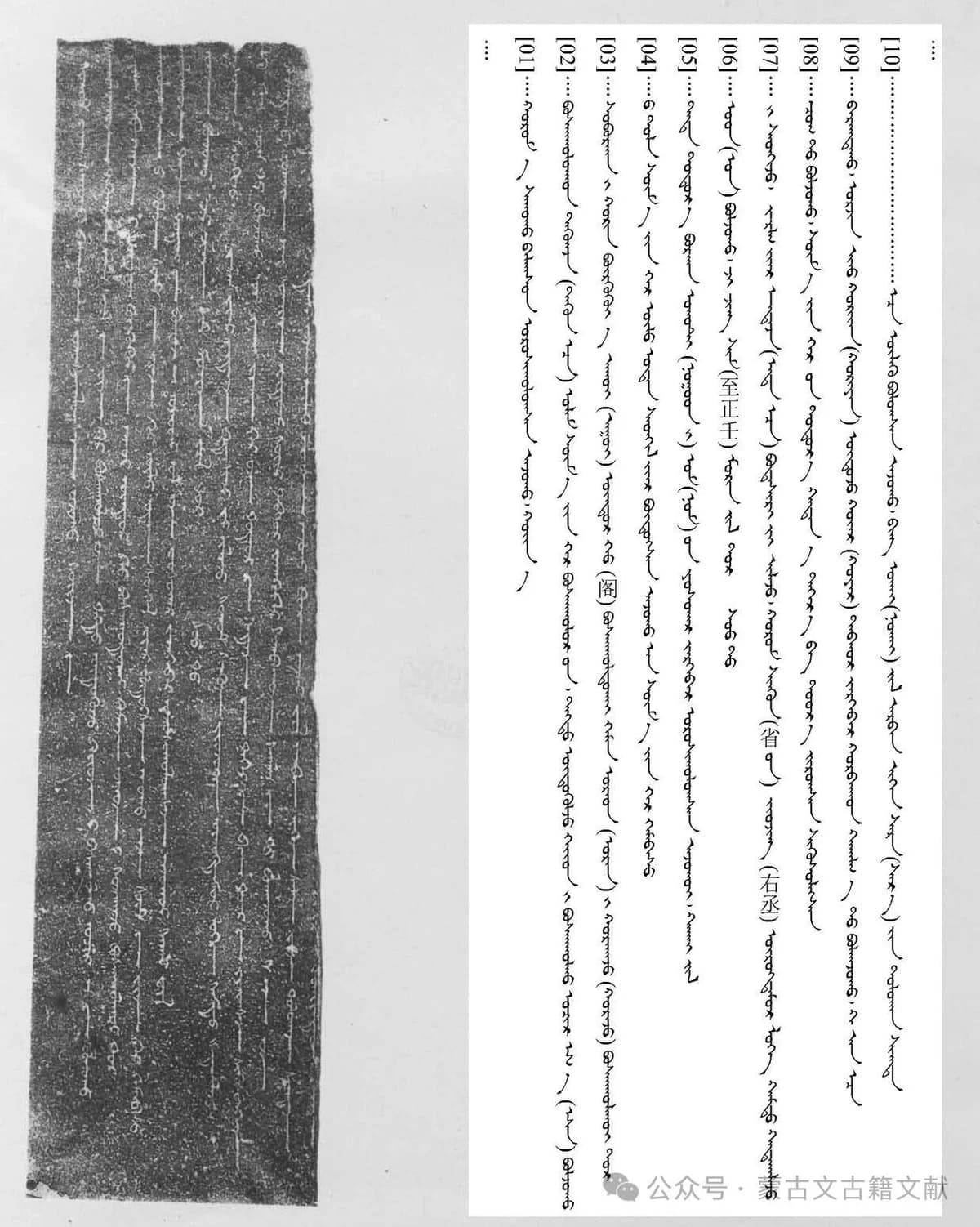 在世界遗产额尔德尼召寻回失落的《敕赐兴元阁碑》