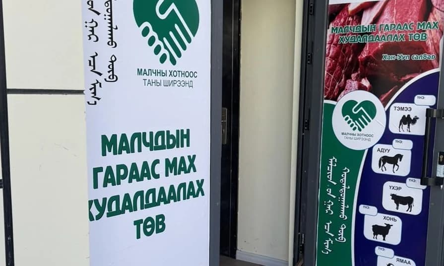 Зах зээлийн зарчмыг эвдсэн үйлдлийн гор нь өнөөдрийн махны үнэ боллоо