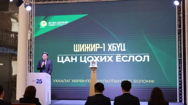 “Есөн шижир инвест ББСБ” ХХК 10 жилийн ойн хүрээнд ₮10 тэрбумын “Шижир-1” ХБҮЦ-ны анхдагч арилжаагаа эхлүүллээ